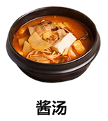 酱汤